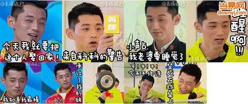 张继科表情包带字