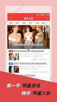 娱乐头条生成器,明星恋情曝光！当红小花旦与神秘富二代甜蜜牵手